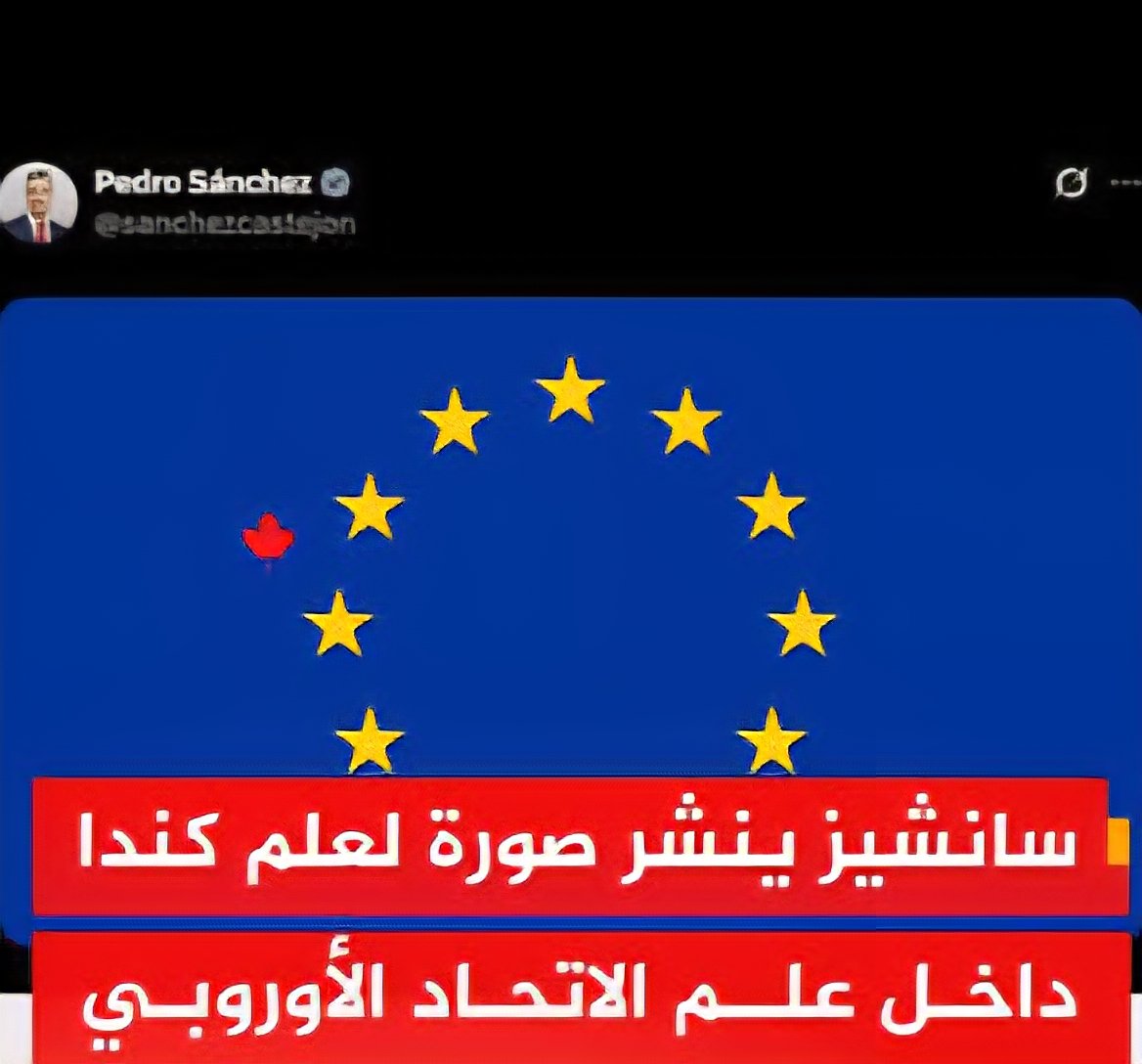 اسبانيا تضع علم كندا بجوار الاتحاد الأوروبي