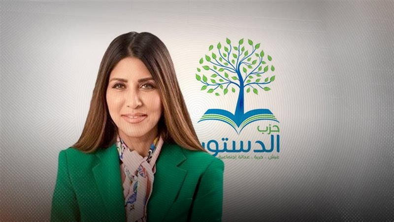 رئيسة «الدستور» تبحث المستجدات وتطرح مبادرات جديدة للحزب